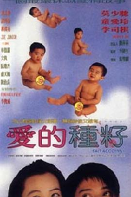 患难真情2002