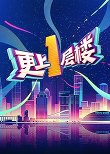 漫游记升级版