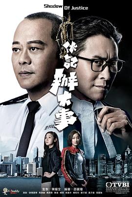 伙记办大事[国语版]