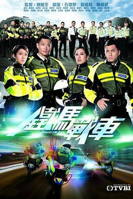铁马战车[国语版]