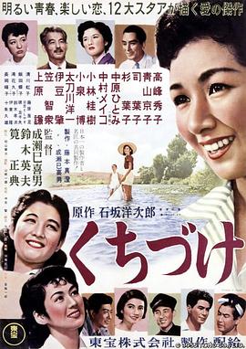 吻1955海报剧照