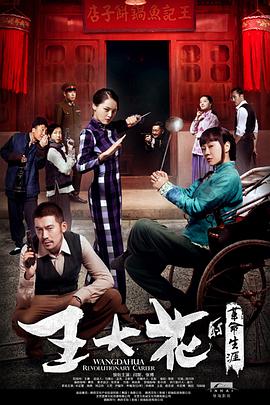 萤火奇兵（2017）