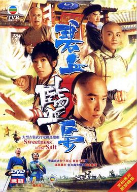 碧血盐枭[国语版]