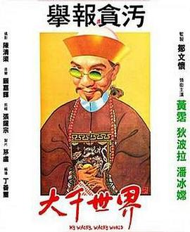 岁月的童话1991