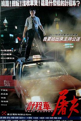 忍无可忍1997