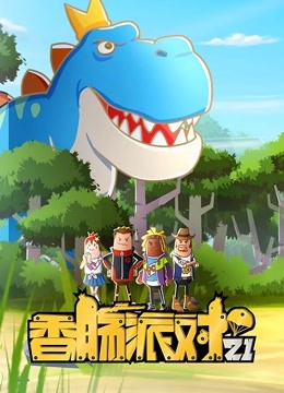 小伴龙绘本制作