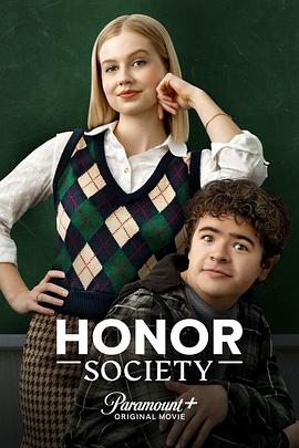 荣誉团队 Honor Society}