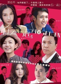 在一起[粤语版]