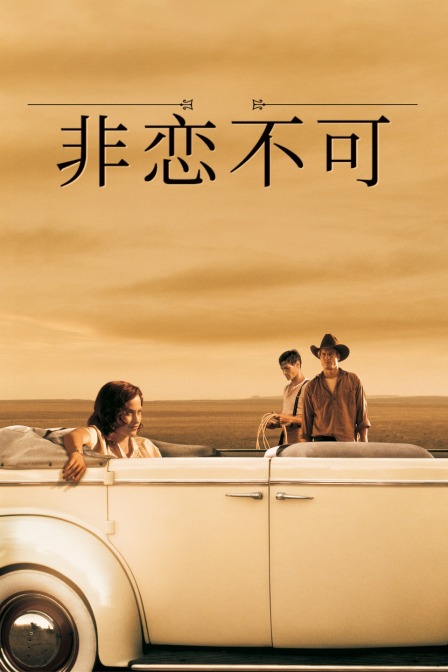 龙凤呈祥（2009）