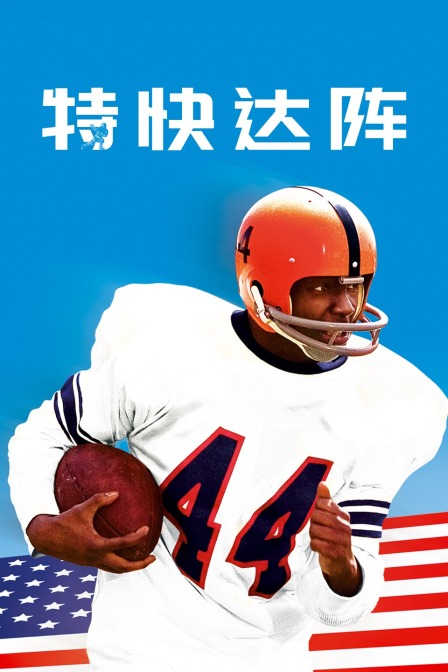 雾之旗1965