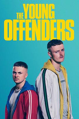 年少轻狂 第一季 The Young Offenders Season 1[电影解说]