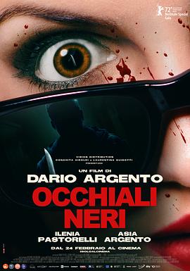 黑眼镜 Occhiali neri[电影解说]