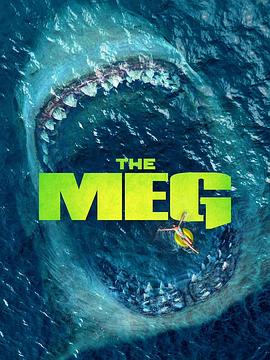 巨齿鲨2：深渊 Meg 2 The Trench[电影解说]
