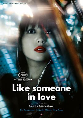 如沐爱河 Like Someone in Love[电影解说]