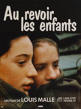 再见，孩子们 Au revoir les enfants[电影解说]}