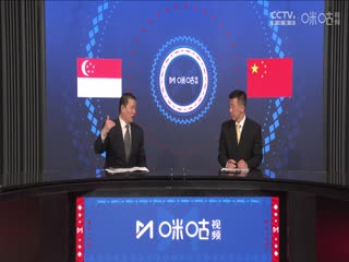 世预亚第二阶段 新加坡vs中国 (娄一晨、刘越、姚安妮) 20240321}