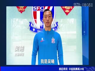 中超联赛 上海申花VS深圳新鹏城足球俱乐部20241027