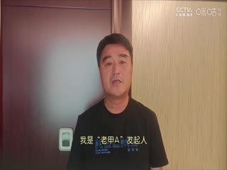 中国传承足球明星联赛半决赛 湖北思翰传承足球队VS广东南粤欧亚明星足球队  20241112