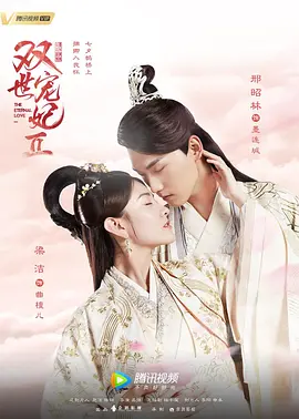 双世宠妃 第二季