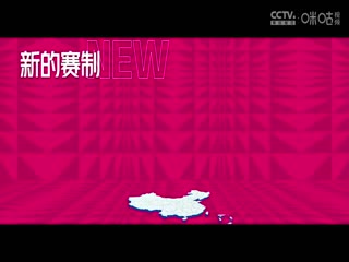 WCBA常规赛A组 北京首钢园VS江苏南钢 20241227