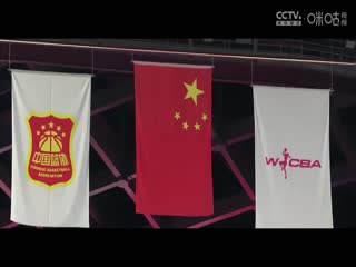  WCBA常规赛A组 北京首钢园VS东莞新彤盛 20250104