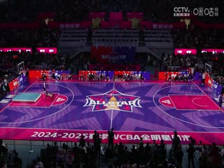 WCBA 南区明星队VS北区明星队 20250223