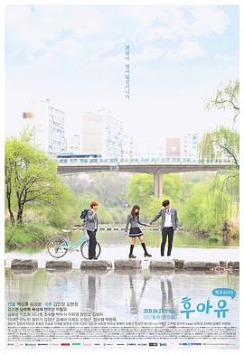 你是谁-学校