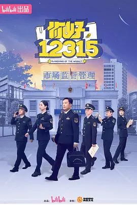 你好，12315封面图