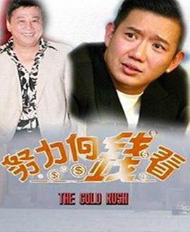 着数一族[粤语版]