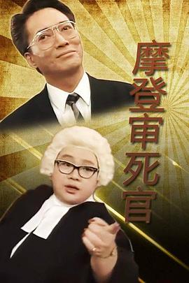 铁咀鸡与扭纹柴[国语版]