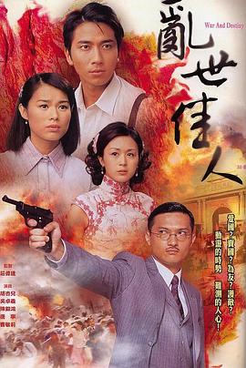 乱世佳人2007[国语版]