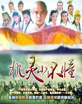 机灵小不懂[国语版]