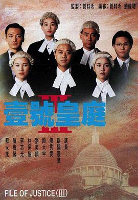 壹号皇庭3[国语版]