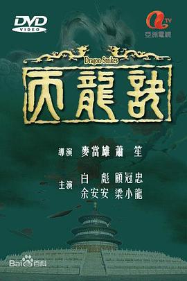 天龙诀[粤语版]