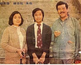 龙虎豹1976[粤语版]