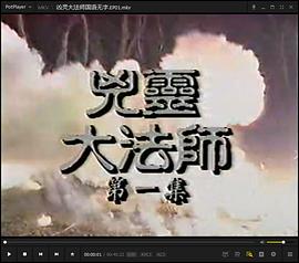 凶灵大法师[国语版]