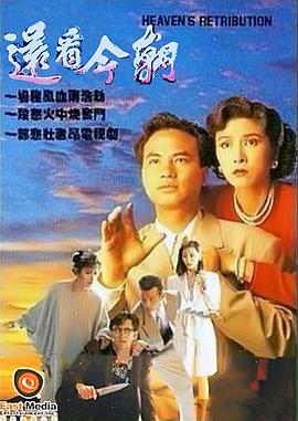还看今朝1990[国语版]