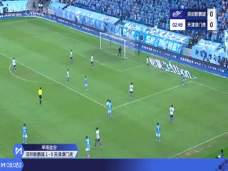 中超联赛 深圳新鹏城VS天津津门虎 20250501封面图