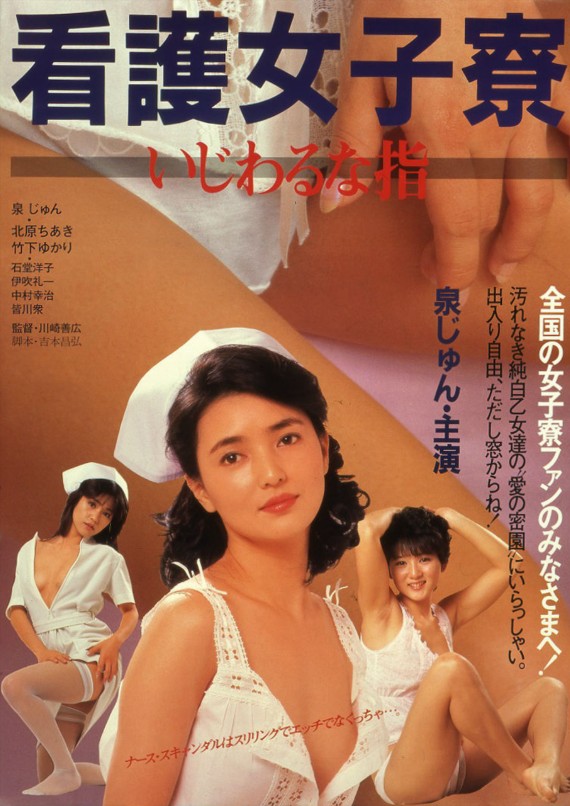 护士宿舍之淫指封面图