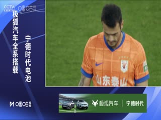 中超联赛 山东泰山VS浙江俱乐部绿城 20250510封面图