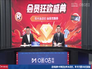 意甲联赛 罗马VSAC米兰 20250519封面图