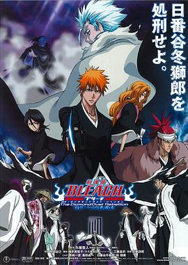 死神剧场版：钻石星尘的反叛 另一个冰轮丸[电影解说]