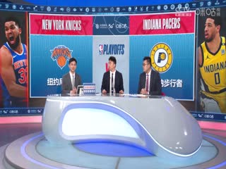 NBA季后赛 尼克斯VS步行者 20250528封面图