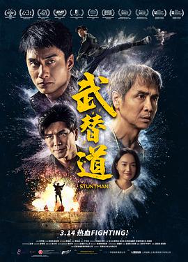 武替道[电影解说] 高清海报图 - 在线观看其他