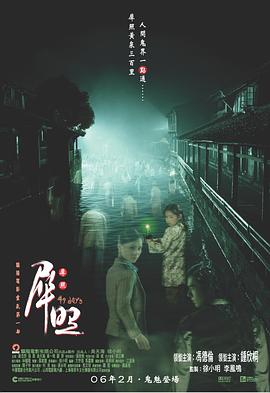 犀照[电影解说] 高清海报图 - 在线观看其他