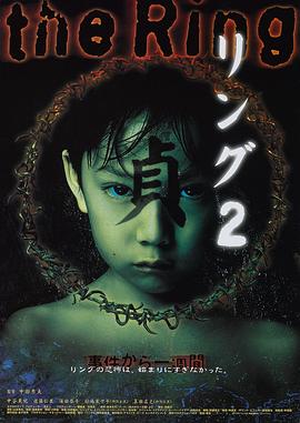 午夜凶铃2：贞子缠身[电影解说] 高清海报图 - 在线观看其他