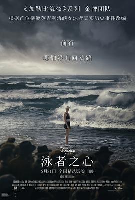 泳者之心[电影解说] 高清海报图 - 在线观看其他