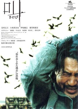 呼喊[电影解说]封面图